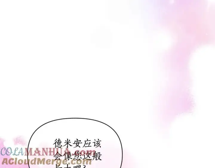 《露西亚-攻略公爵计划》第124话 平静的幸福图65