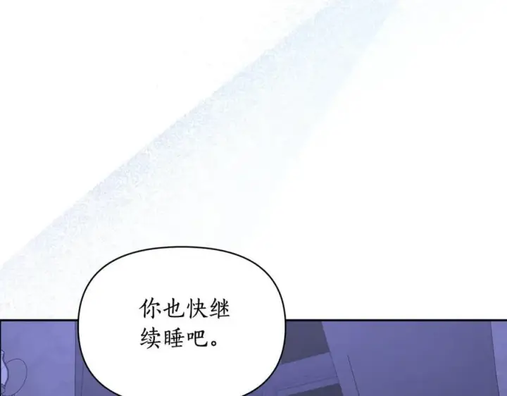 《露西亚-攻略公爵计划》第124话 平静的幸福图82
