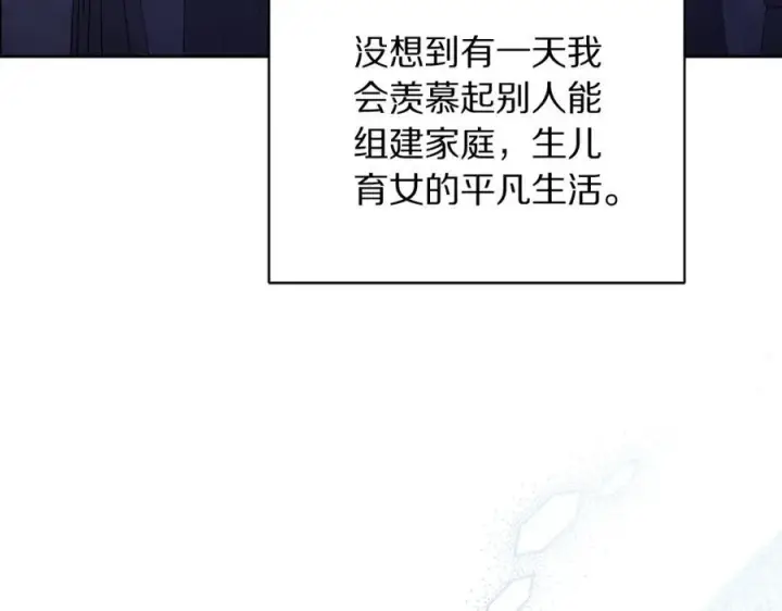 《露西亚-攻略公爵计划》第124话 平静的幸福图84