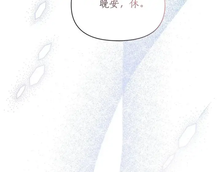 《露西亚-攻略公爵计划》第124话 平静的幸福图86