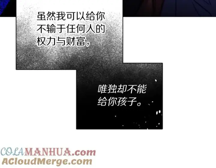 《露西亚-攻略公爵计划》第124话 平静的幸福图89