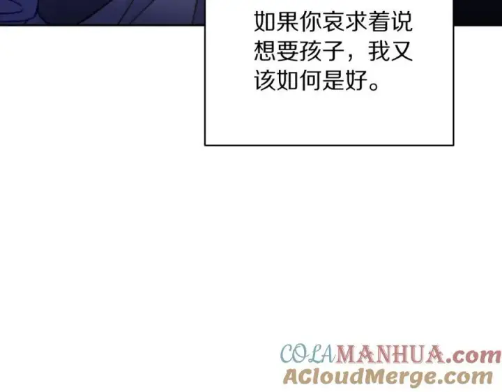 《露西亚-攻略公爵计划》第124话 平静的幸福图93
