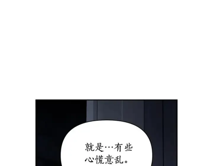 《露西亚-攻略公爵计划》第125话 回到王城图100
