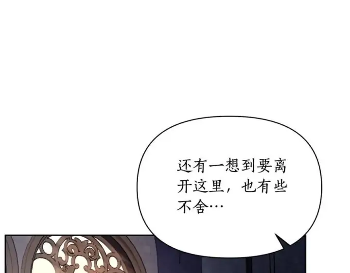 《露西亚-攻略公爵计划》第125话 回到王城图103