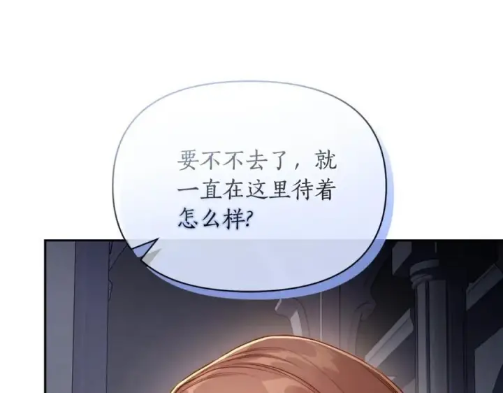 《露西亚-攻略公爵计划》第125话 回到王城图107