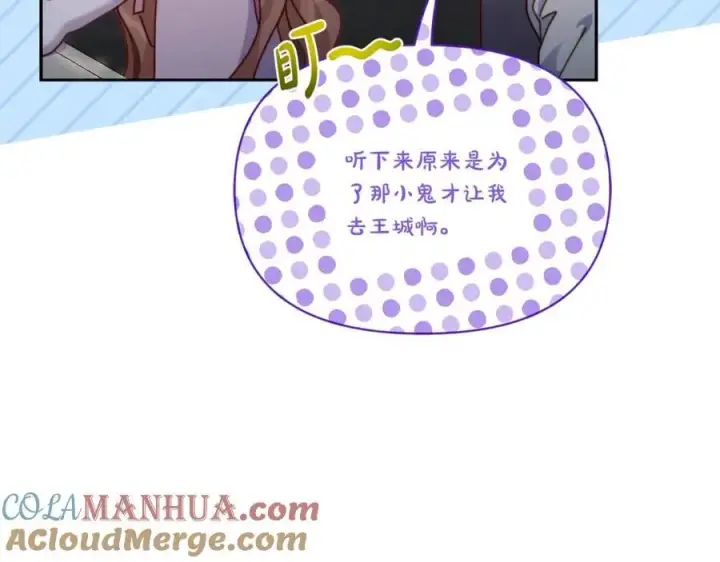 《露西亚-攻略公爵计划》第125话 回到王城图117