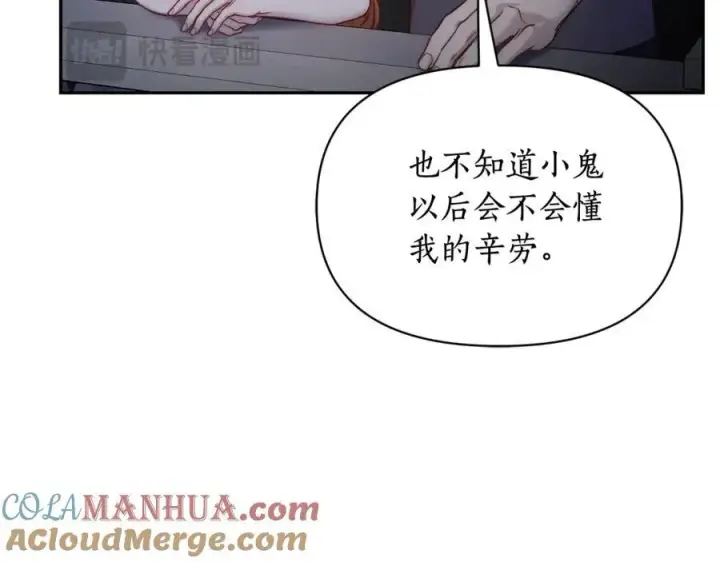 《露西亚-攻略公爵计划》第125话 回到王城图121