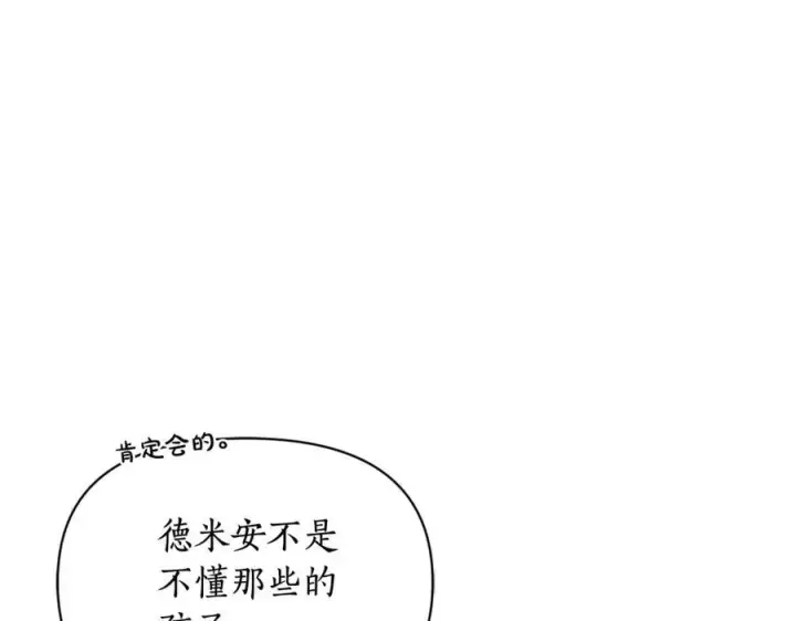 《露西亚-攻略公爵计划》第125话 回到王城图122