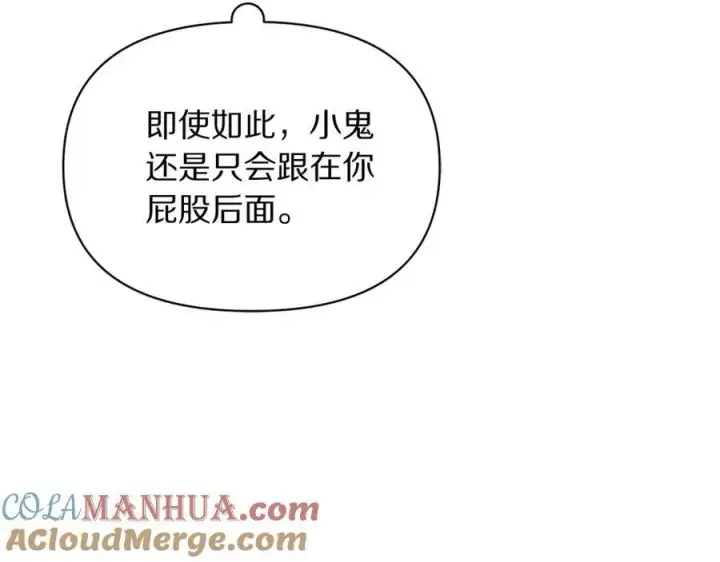 《露西亚-攻略公爵计划》第125话 回到王城图125