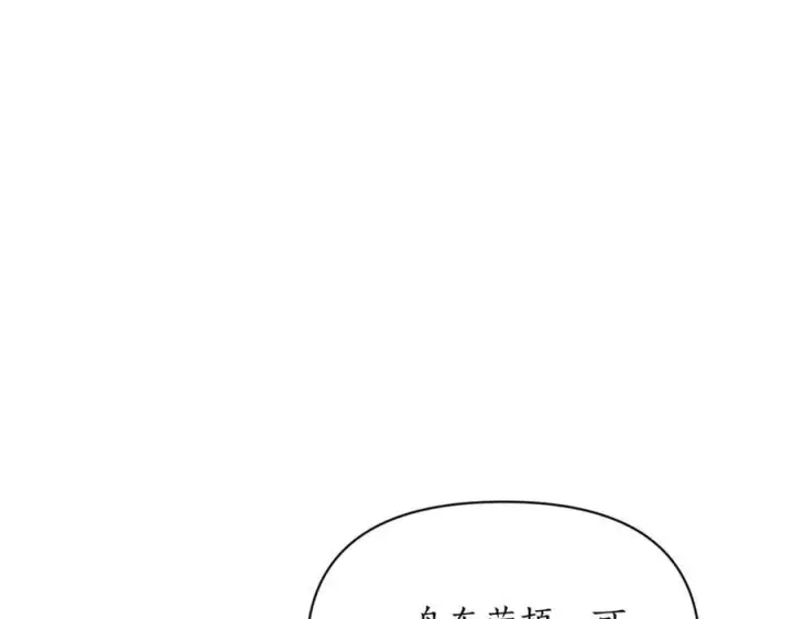 《露西亚-攻略公爵计划》第125话 回到王城图130