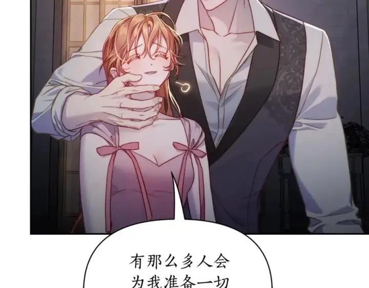 《露西亚-攻略公爵计划》第125话 回到王城图132