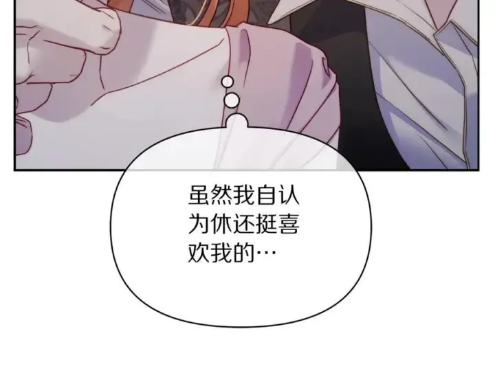 《露西亚-攻略公爵计划》第125话 回到王城图136