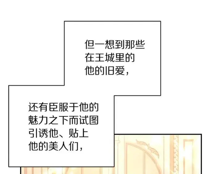 《露西亚-攻略公爵计划》第125话 回到王城图138