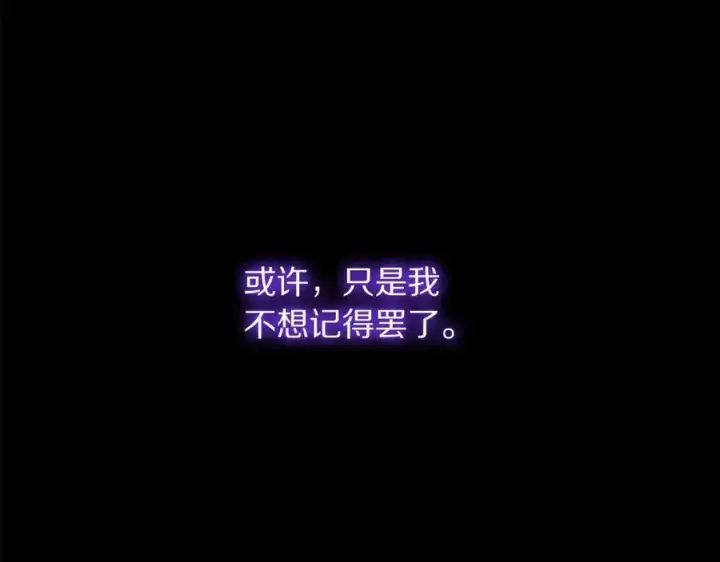 《露西亚-攻略公爵计划》第125话 回到王城图14