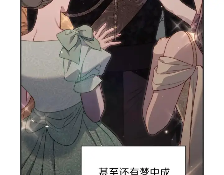《露西亚-攻略公爵计划》第125话 回到王城图140