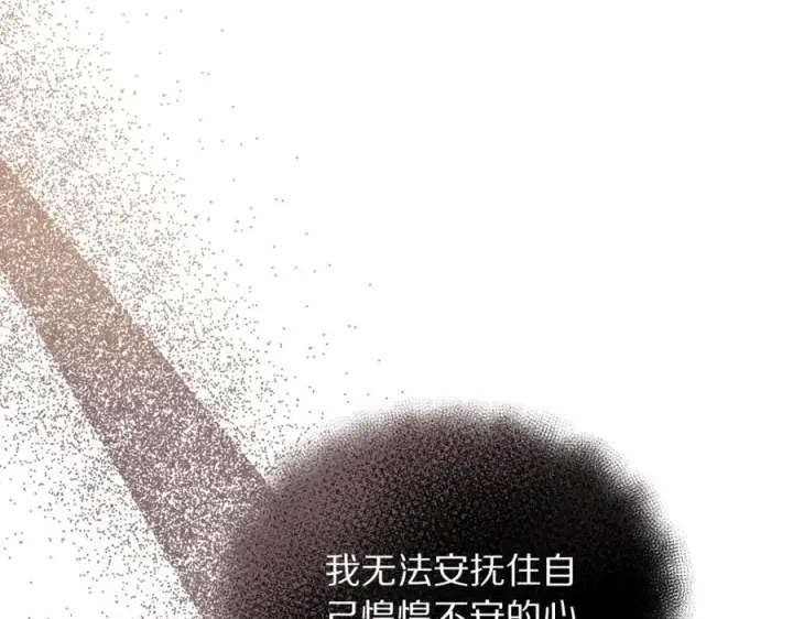 《露西亚-攻略公爵计划》第125话 回到王城图142
