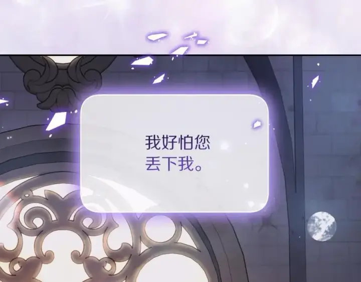 《露西亚-攻略公爵计划》第125话 回到王城图146