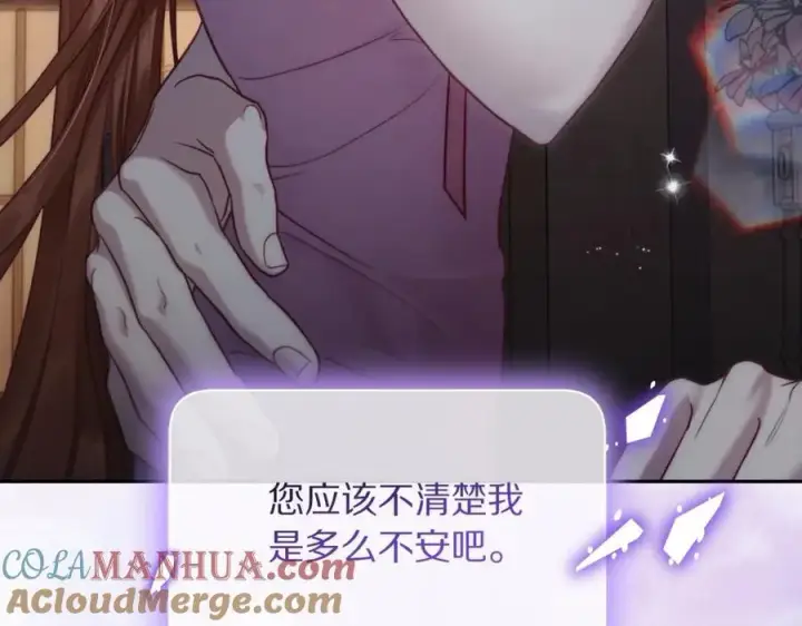 《露西亚-攻略公爵计划》第125话 回到王城图149