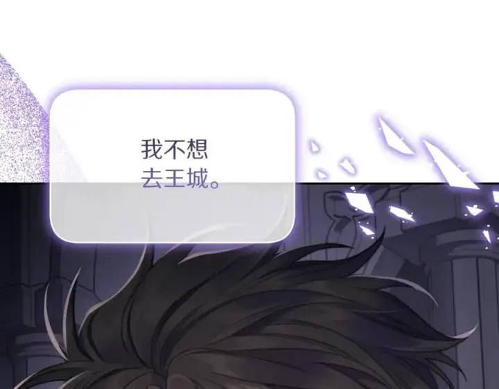 《露西亚-攻略公爵计划》第125话 回到王城图152