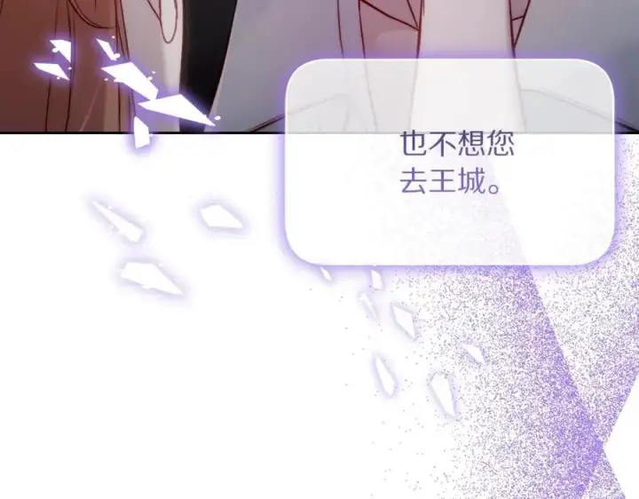 《露西亚-攻略公爵计划》第125话 回到王城图154
