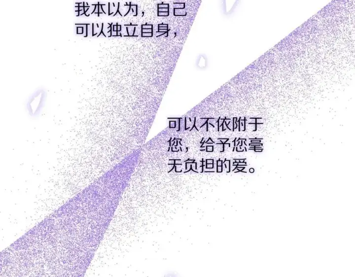 《露西亚-攻略公爵计划》第125话 回到王城图156