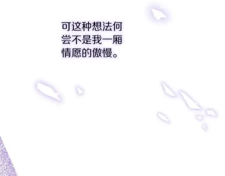 《露西亚-攻略公爵计划》第125话 回到王城图158