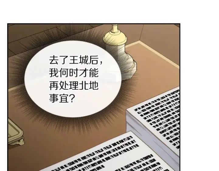 《露西亚-攻略公爵计划》第125话 回到王城图175