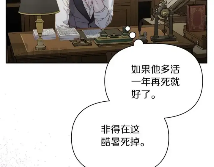 《露西亚-攻略公爵计划》第125话 回到王城图179