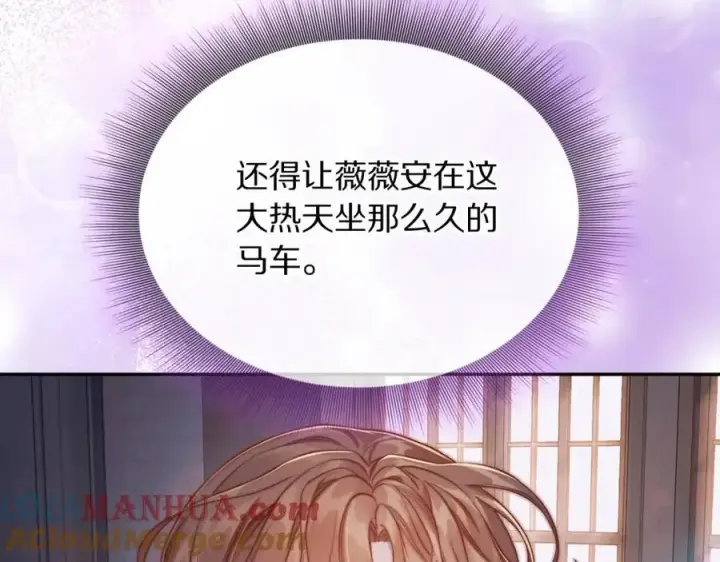 《露西亚-攻略公爵计划》第125话 回到王城图181