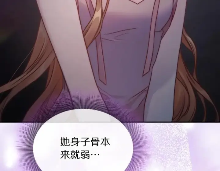 《露西亚-攻略公爵计划》第125话 回到王城图183