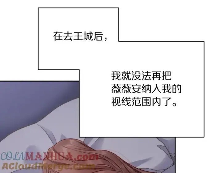 《露西亚-攻略公爵计划》第125话 回到王城图197