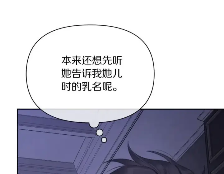 《露西亚-攻略公爵计划》第125话 回到王城图200