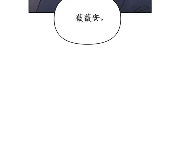 《露西亚-攻略公爵计划》第125话 回到王城图210