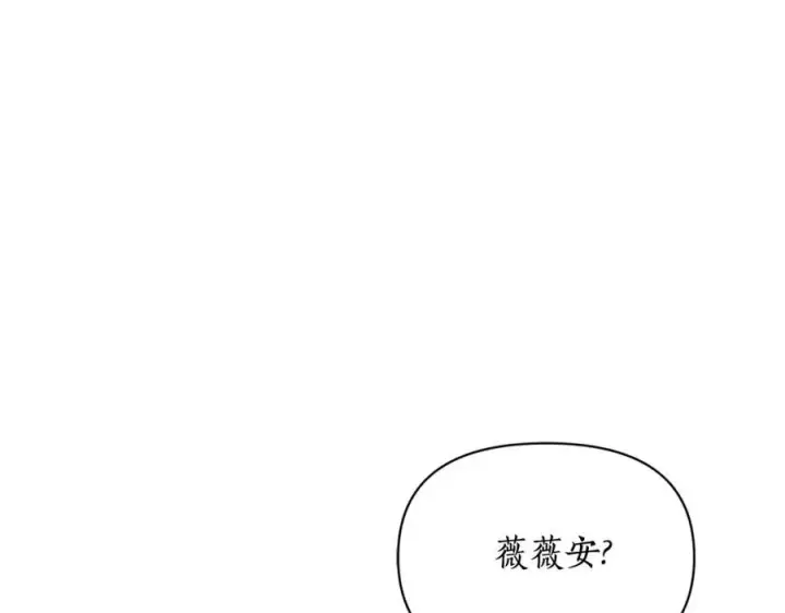 《露西亚-攻略公爵计划》第125话 回到王城图211