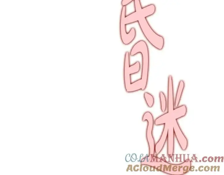 《露西亚-攻略公爵计划》第125话 回到王城图221