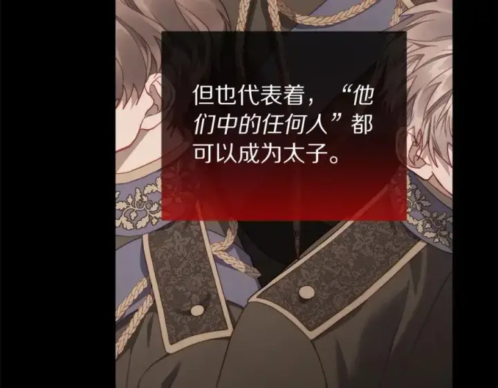 《露西亚-攻略公爵计划》第125话 回到王城图24