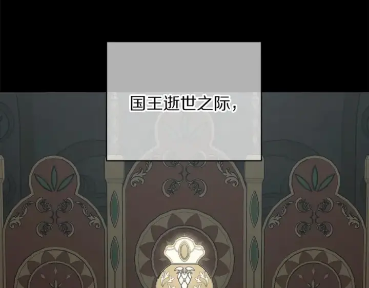 《露西亚-攻略公爵计划》第125话 回到王城图27