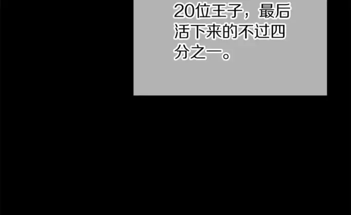 《露西亚-攻略公爵计划》第125话 回到王城图31