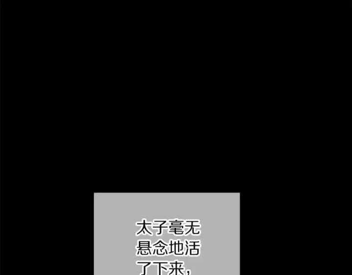《露西亚-攻略公爵计划》第125话 回到王城图35