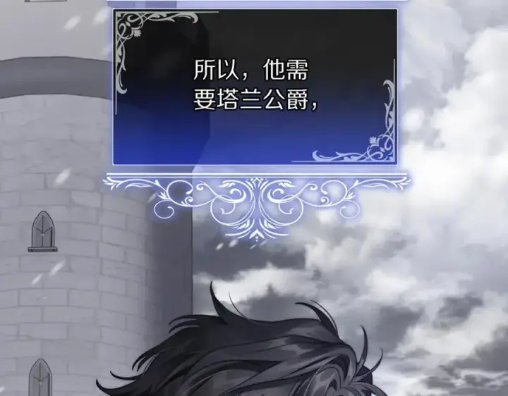 《露西亚-攻略公爵计划》第125话 回到王城图39