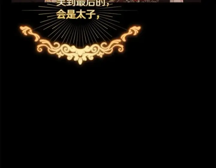 《露西亚-攻略公爵计划》第125话 回到王城图46