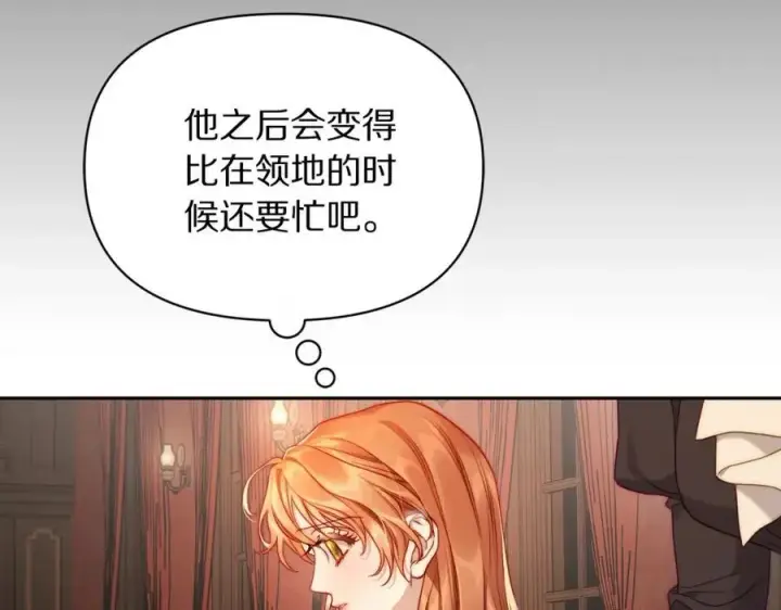 《露西亚-攻略公爵计划》第125话 回到王城图51