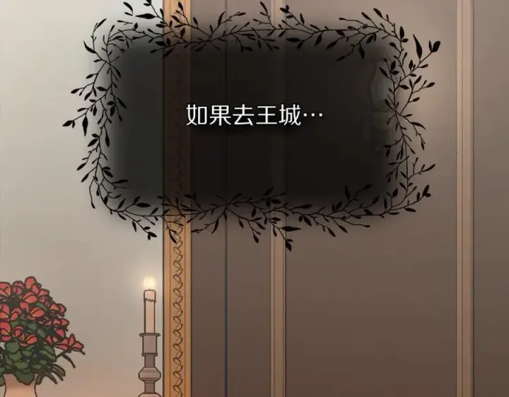 《露西亚-攻略公爵计划》第125话 回到王城图55