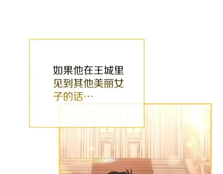 《露西亚-攻略公爵计划》第125话 回到王城图59