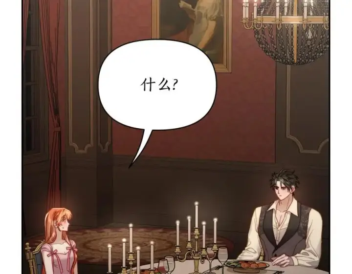《露西亚-攻略公爵计划》第125话 回到王城图72