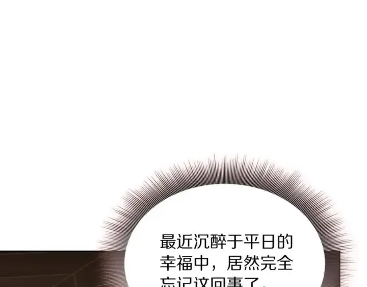 《露西亚-攻略公爵计划》第125话 回到王城图8