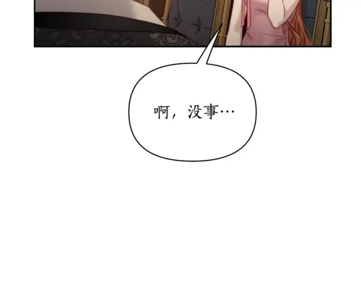 《露西亚-攻略公爵计划》第125话 回到王城图80