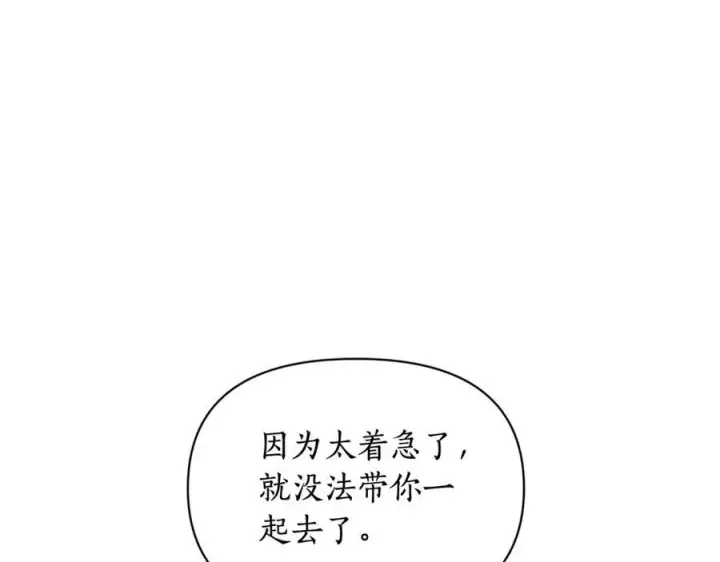 《露西亚-攻略公爵计划》第125话 回到王城图88