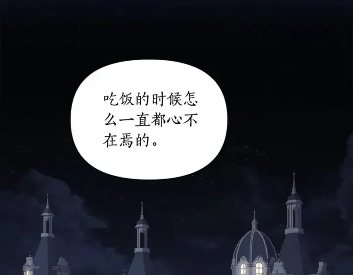 《露西亚-攻略公爵计划》第125话 回到王城图94