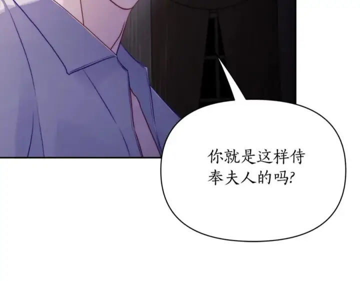 《露西亚-攻略公爵计划》第126话 发热图10